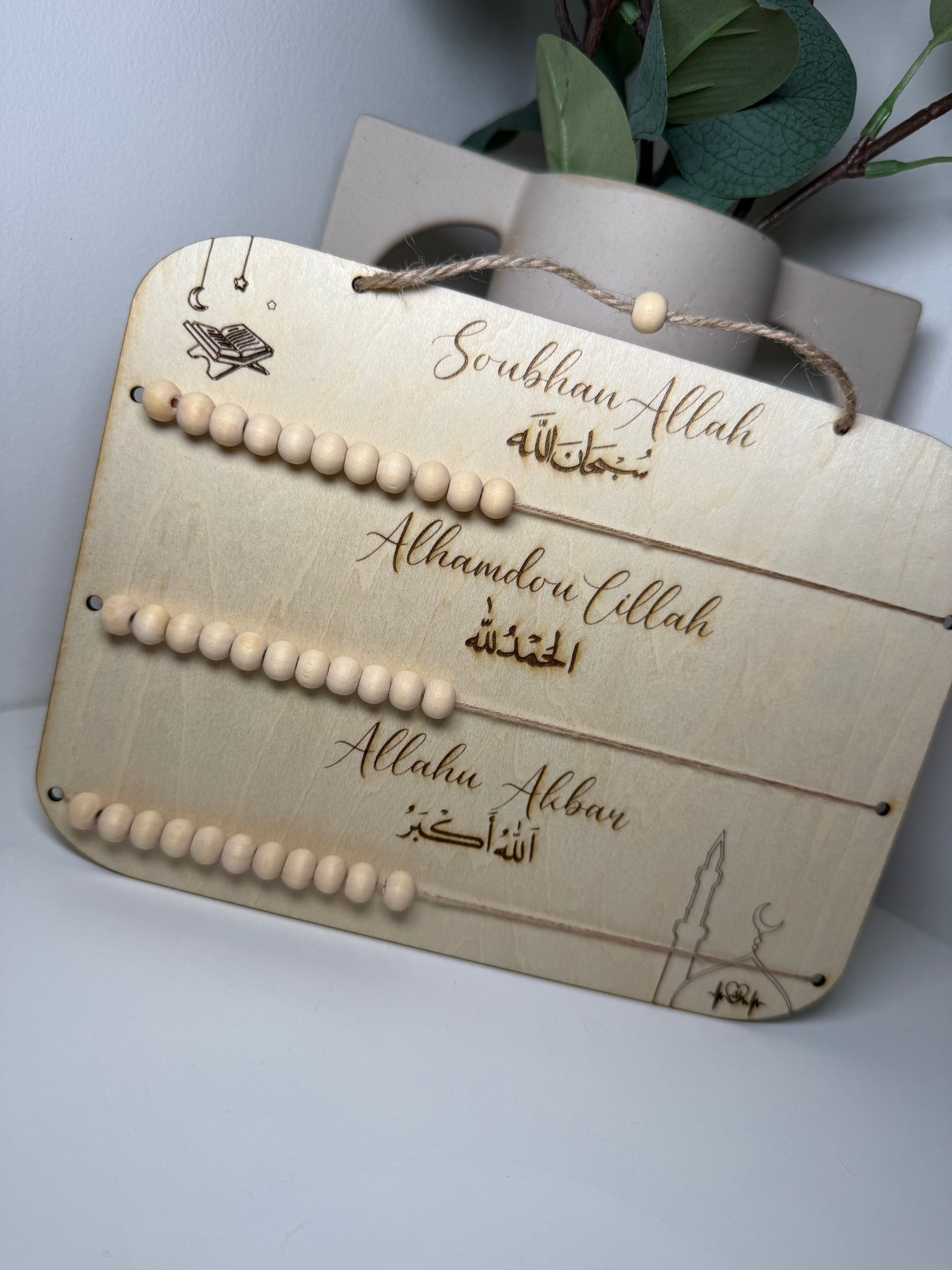 Plaque Dhikr pour enfant