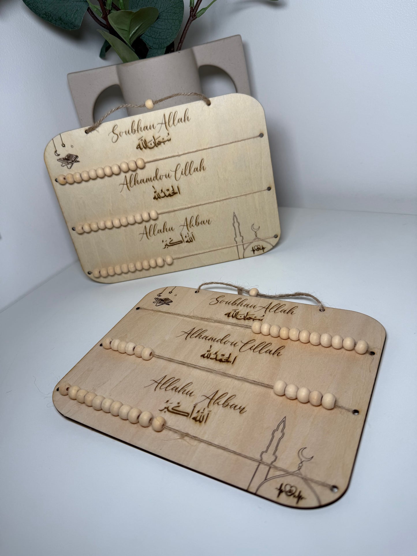 Plaque Dhikr pour enfant