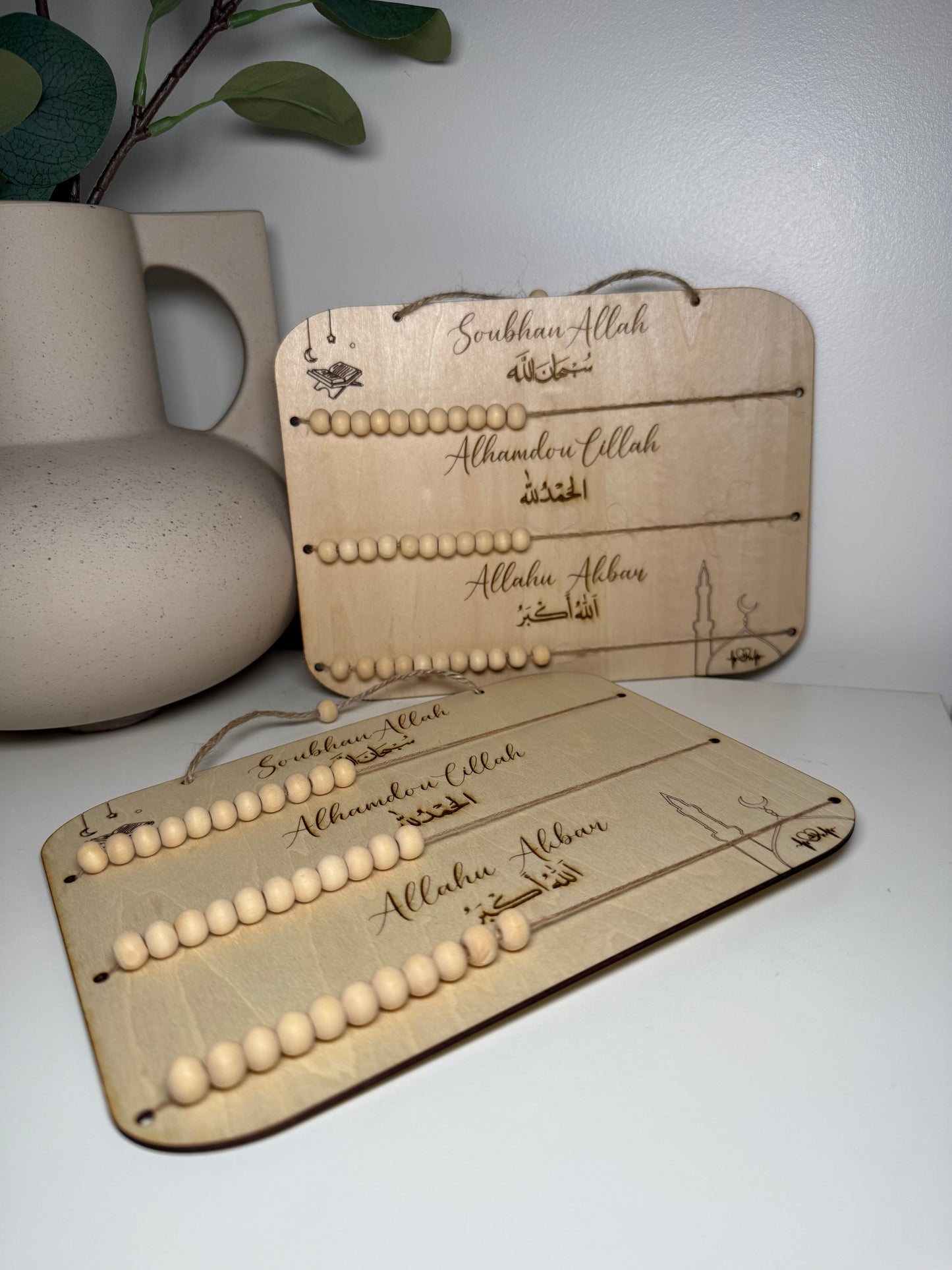 Plaque Dhikr pour enfant