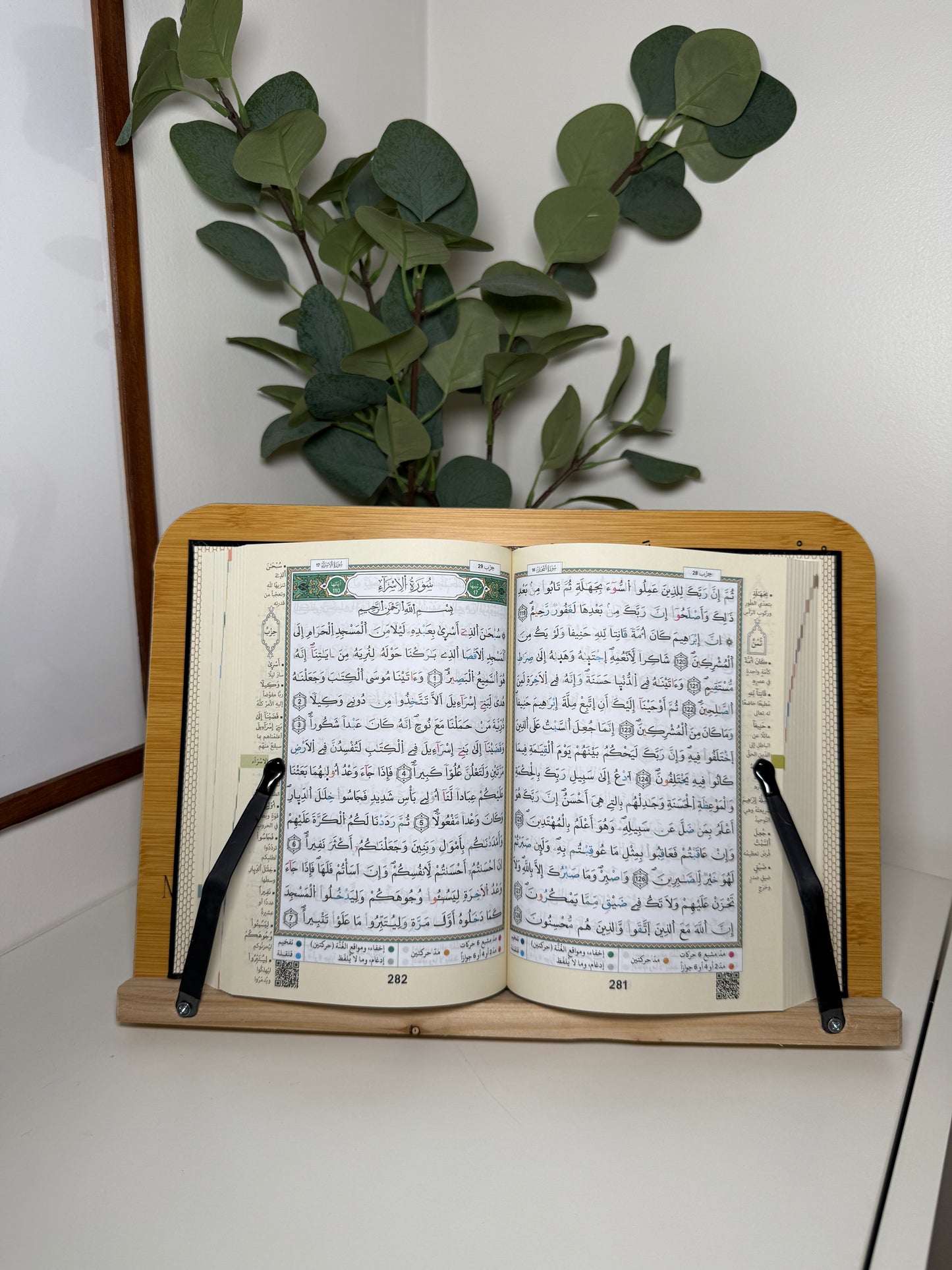 Support Quran personnalisée