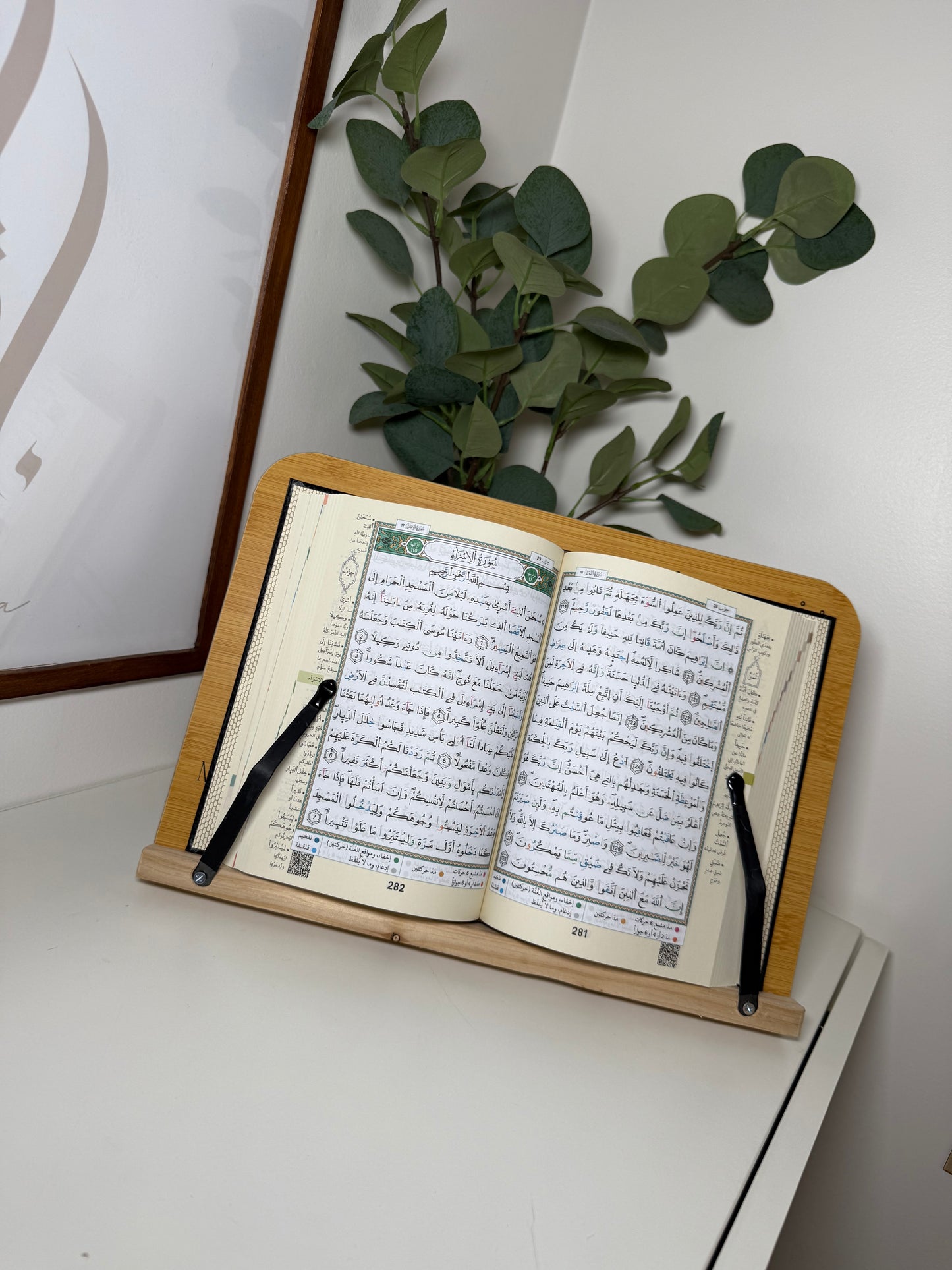 Support Quran personnalisée