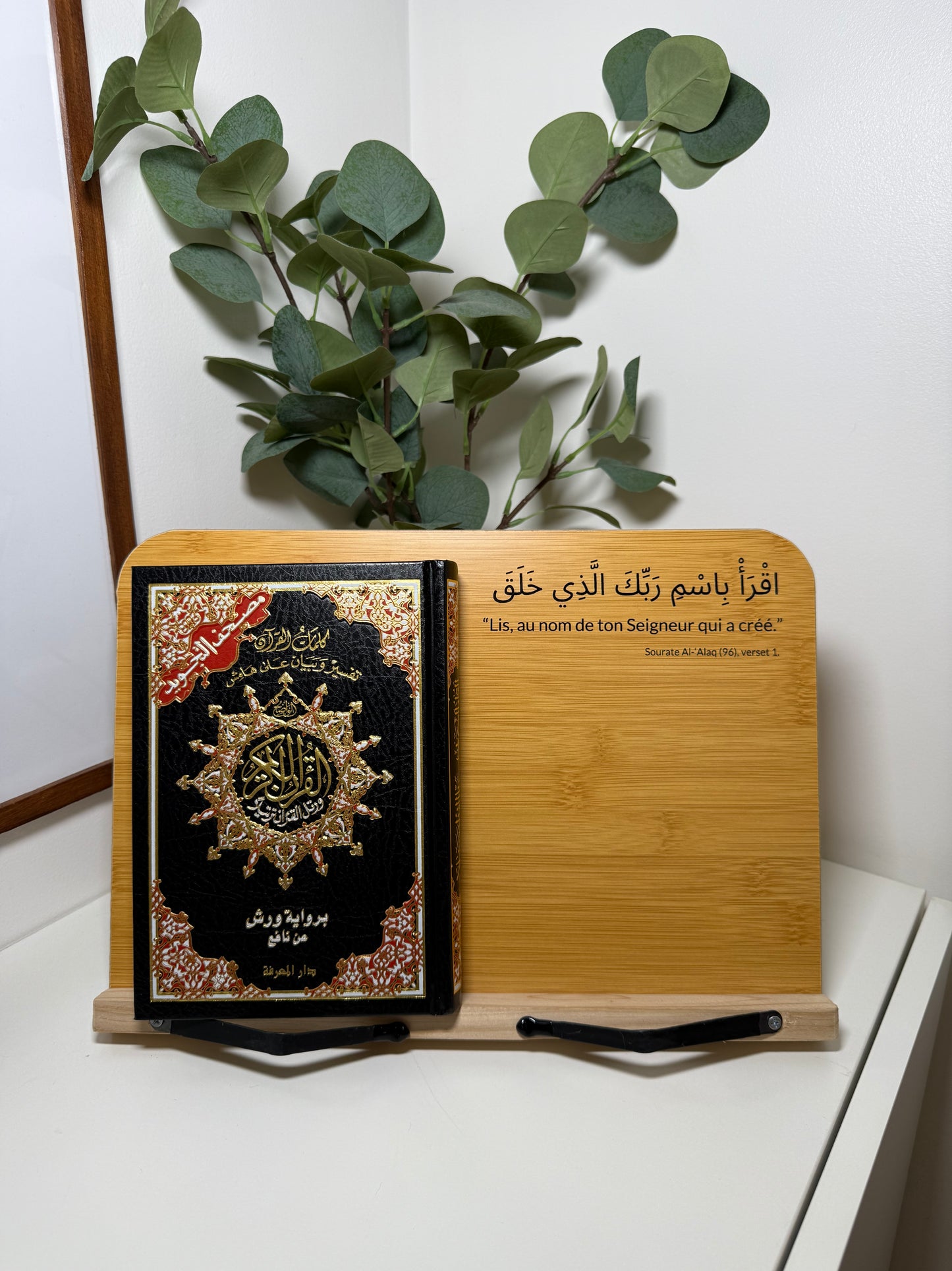 Support Quran personnalisée